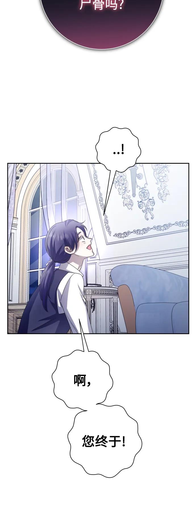 [第140话] 我们的葬礼 第61页