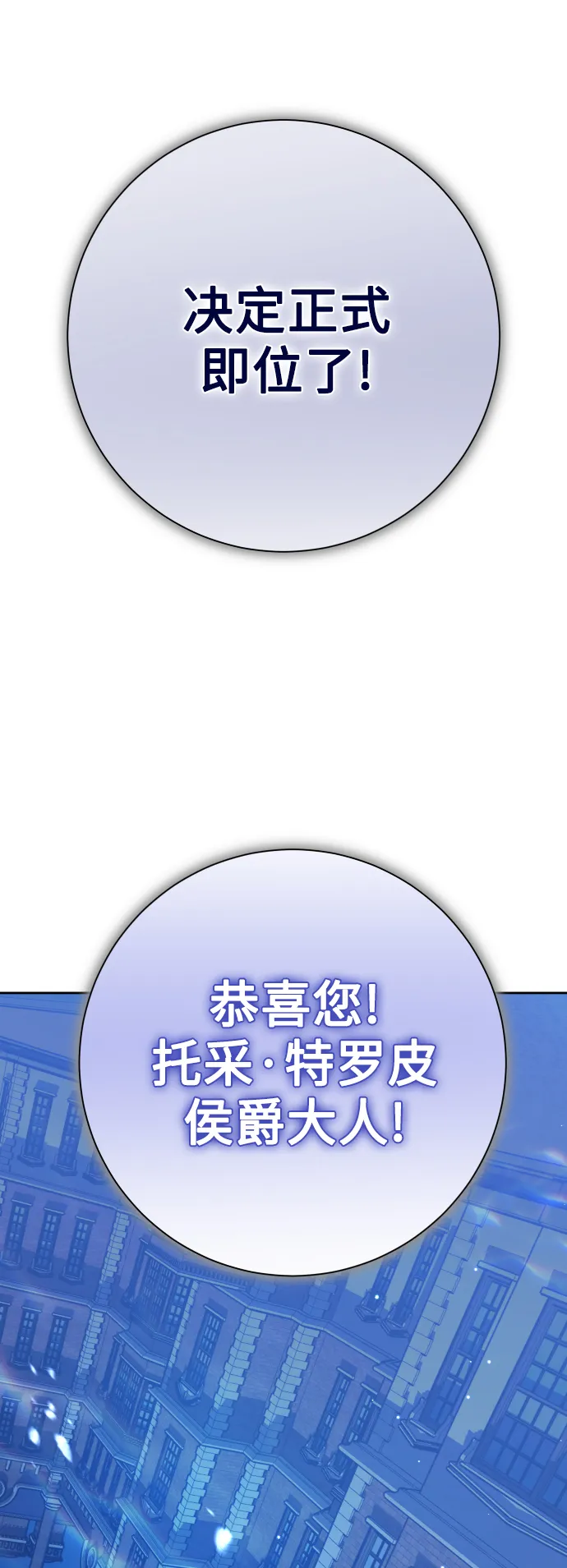 [第140话] 我们的葬礼 第62页