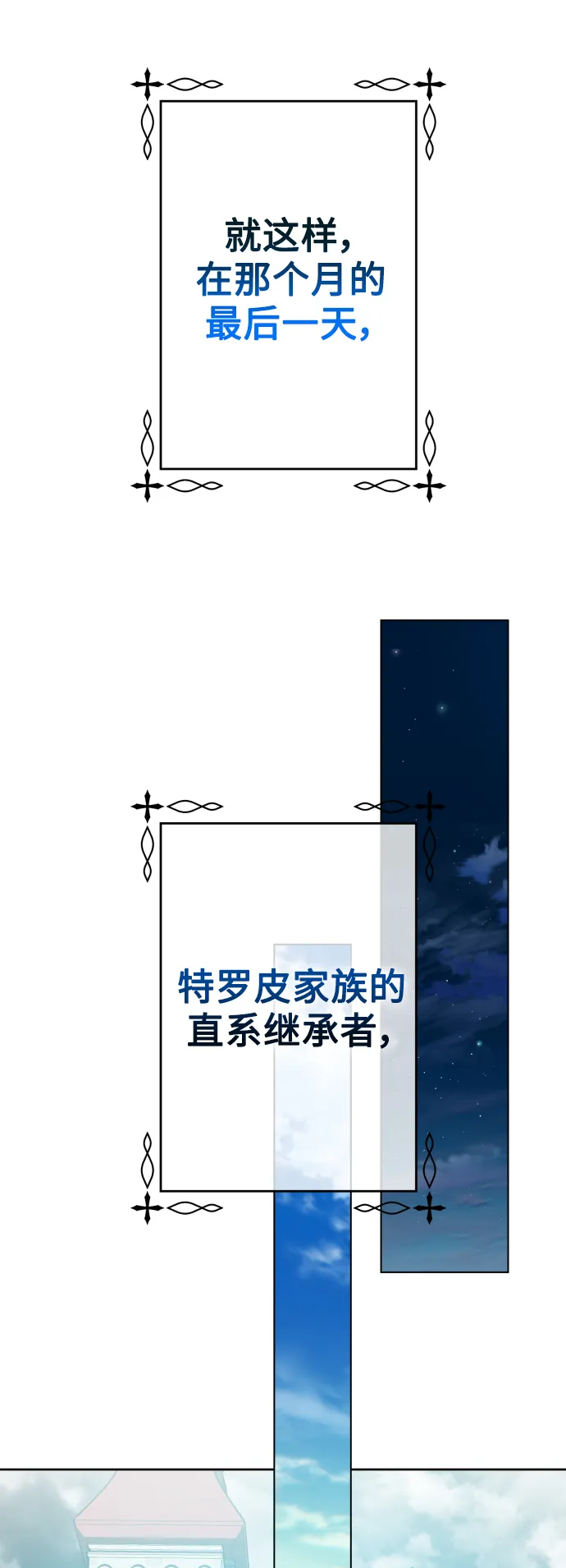 [第140话] 我们的葬礼 第64页