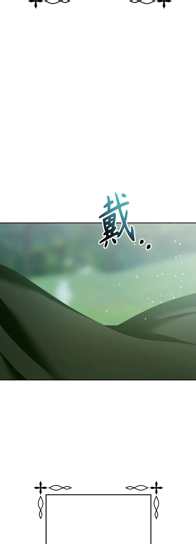 [第140话] 我们的葬礼 第66页
