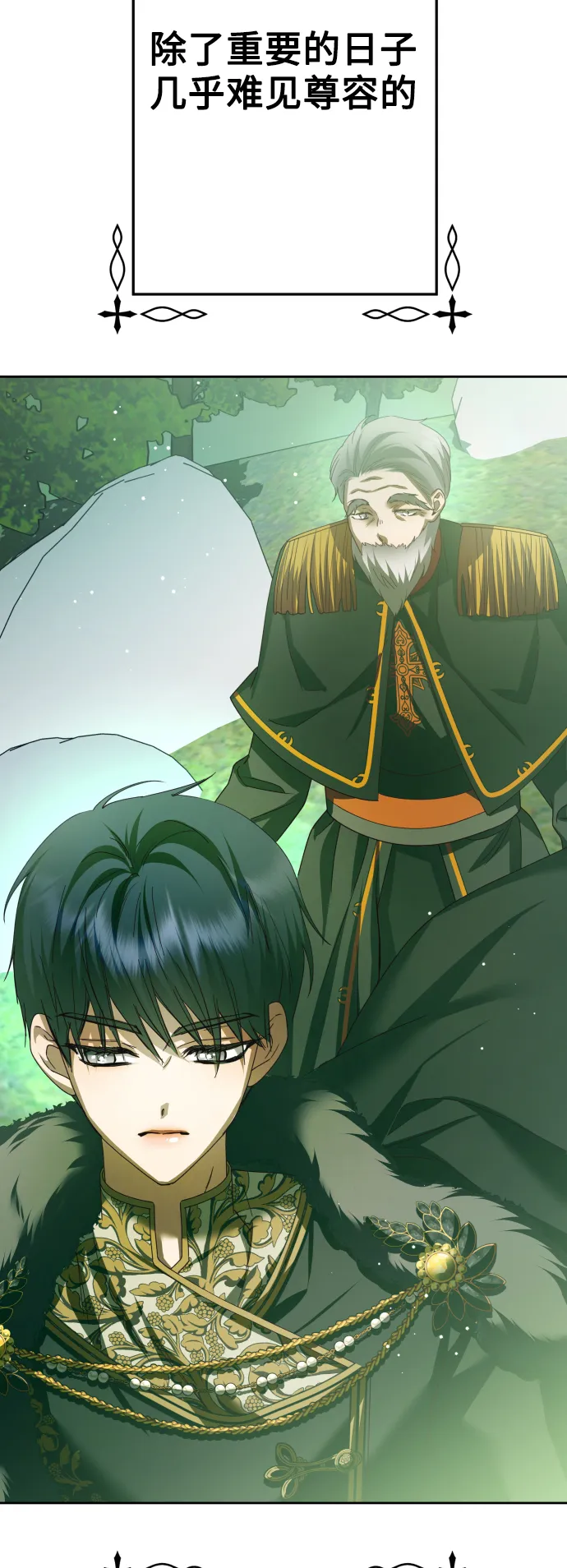[第140话] 我们的葬礼 第67页