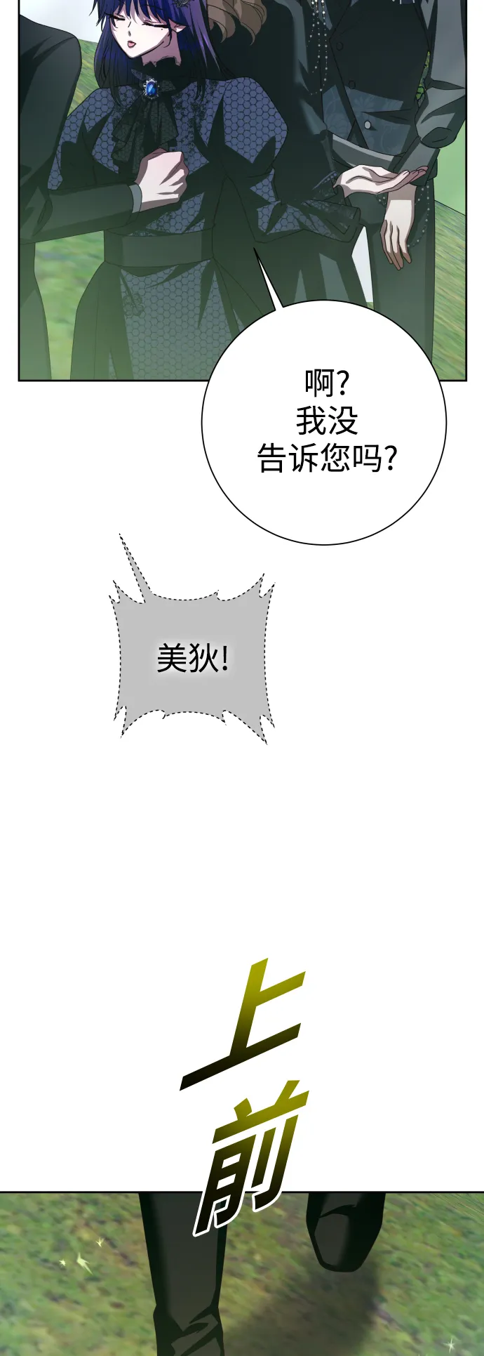 [第140话] 我们的葬礼 第77页