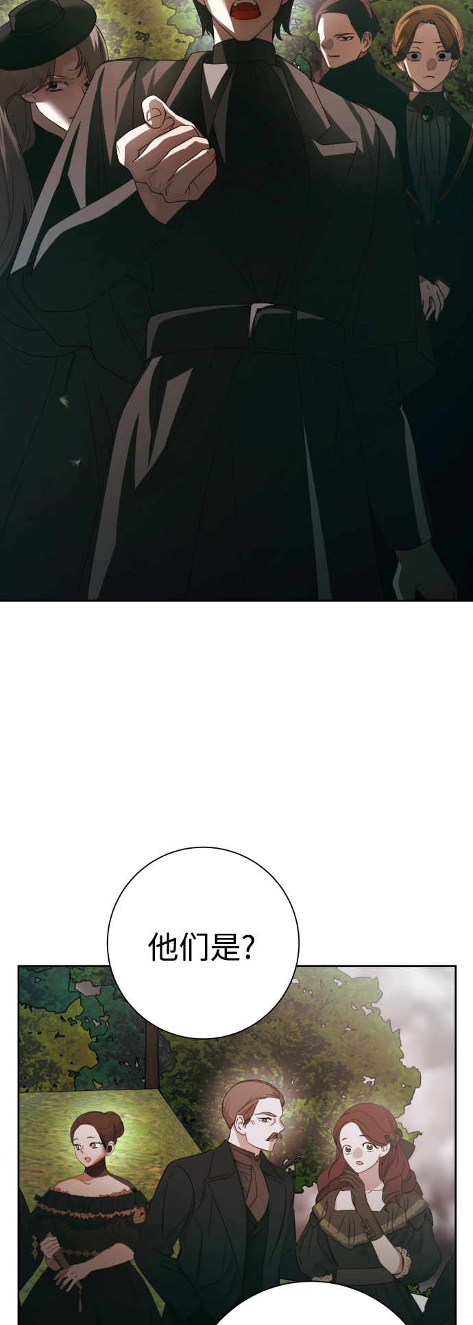 [第140话] 我们的葬礼 第79页