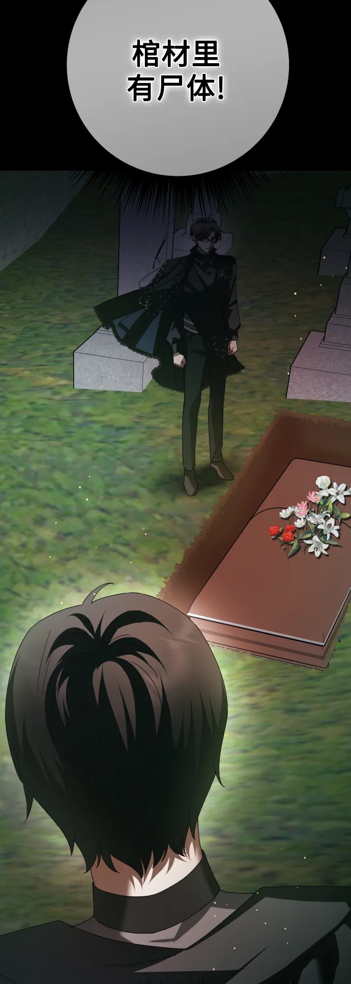 [第140话] 我们的葬礼 第83页