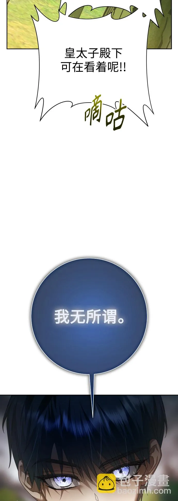 [第140话] 我们的葬礼 第87页