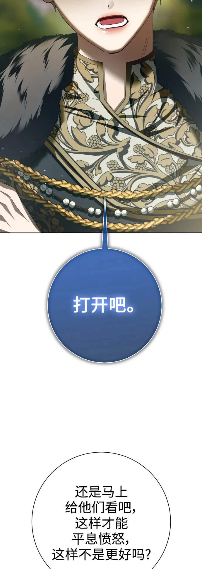 [第140话] 我们的葬礼 第88页