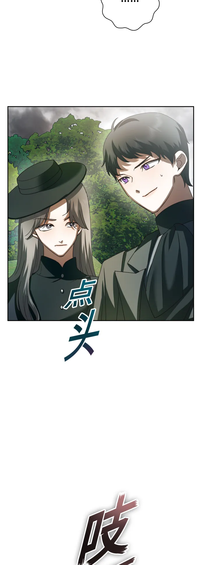 [第140话] 我们的葬礼 第90页