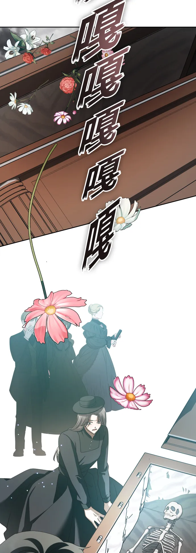 [第140话] 我们的葬礼 第91页