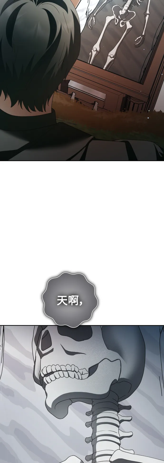 [第140话] 我们的葬礼 第92页