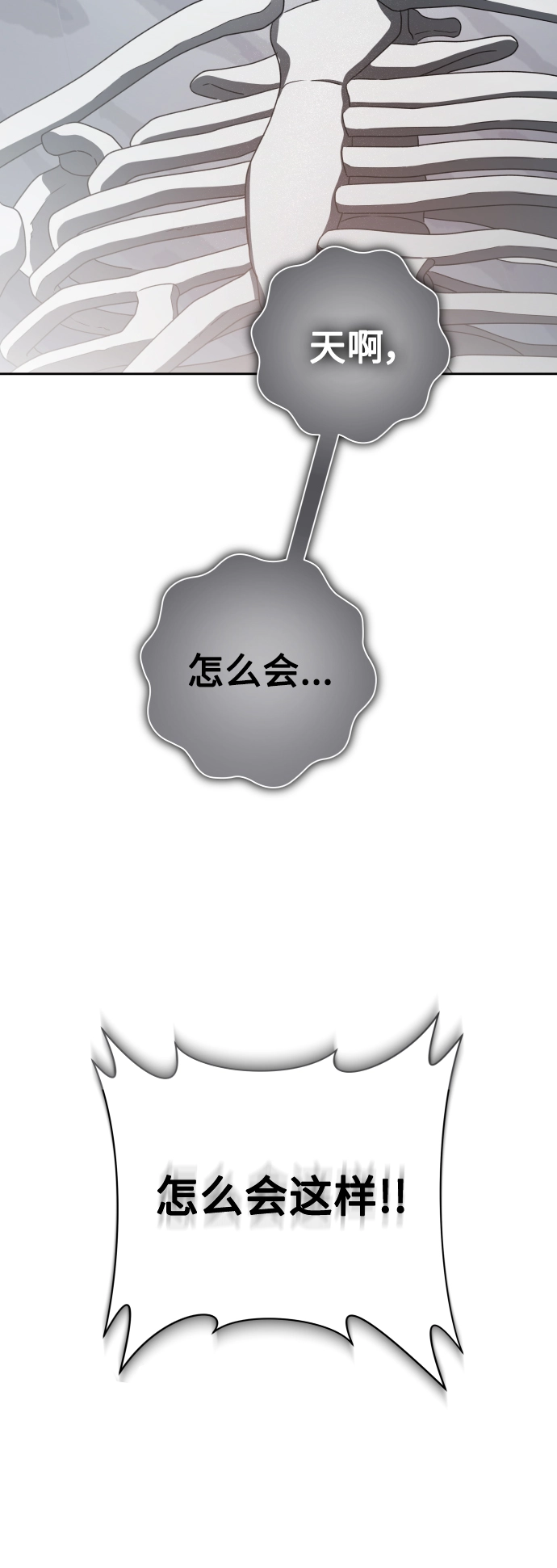 [第140话] 我们的葬礼 第93页