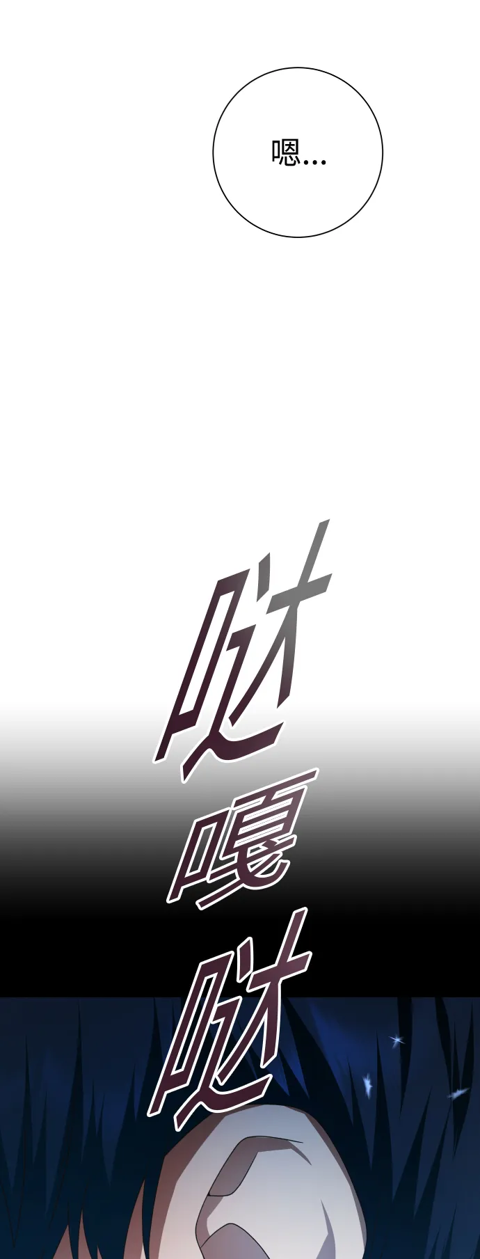 [第140话] 我们的葬礼 第96页