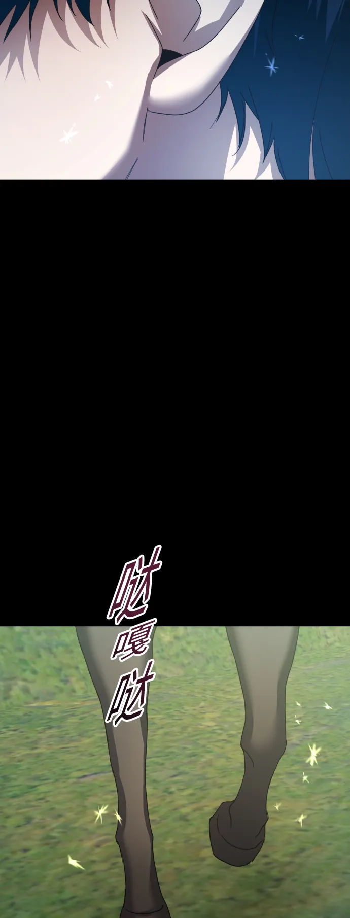 [第140话] 我们的葬礼 第97页