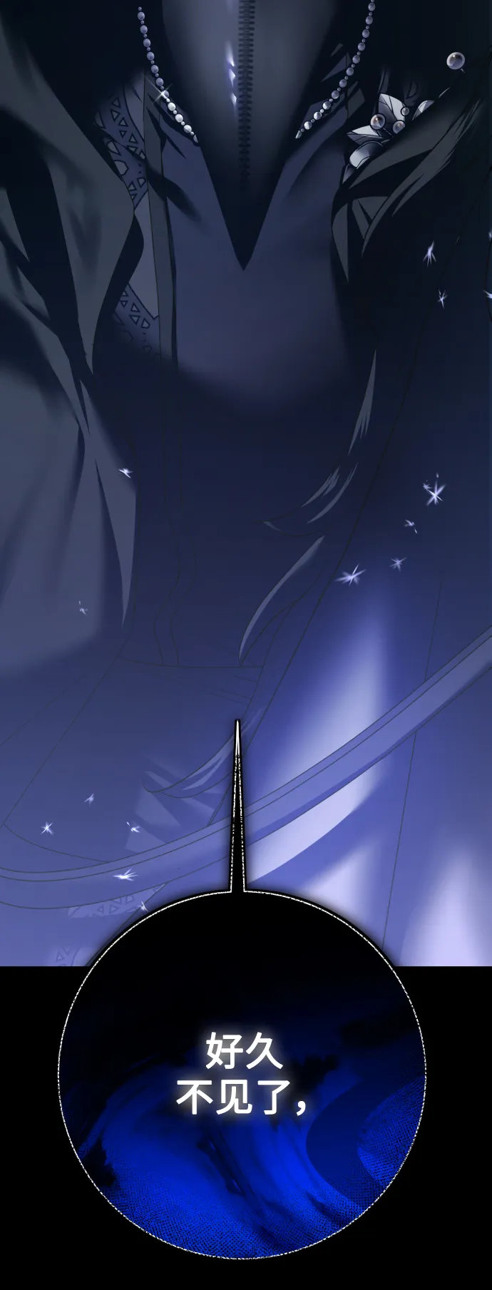 [第140话] 我们的葬礼 第102页