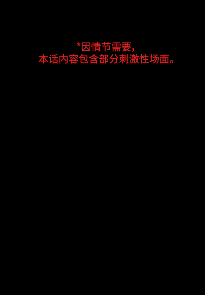 [第139话] 一切只因我爱你 第2页