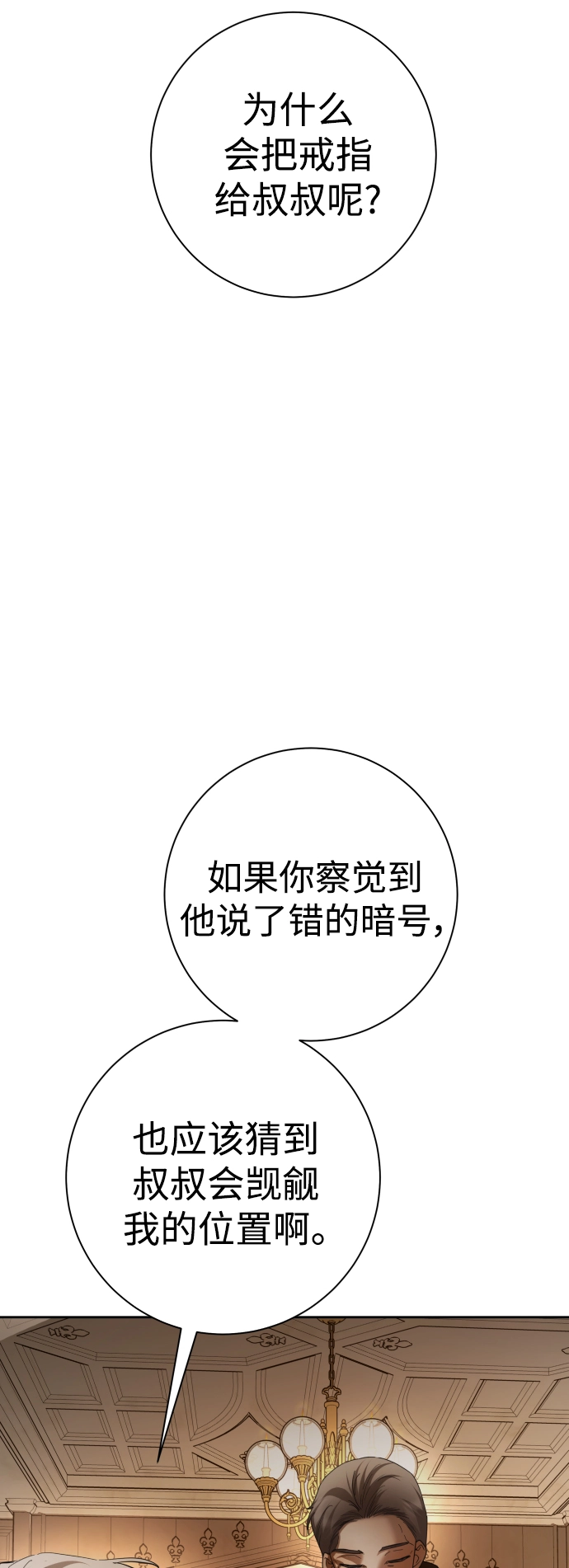 [第139话] 一切只因我爱你 第4页