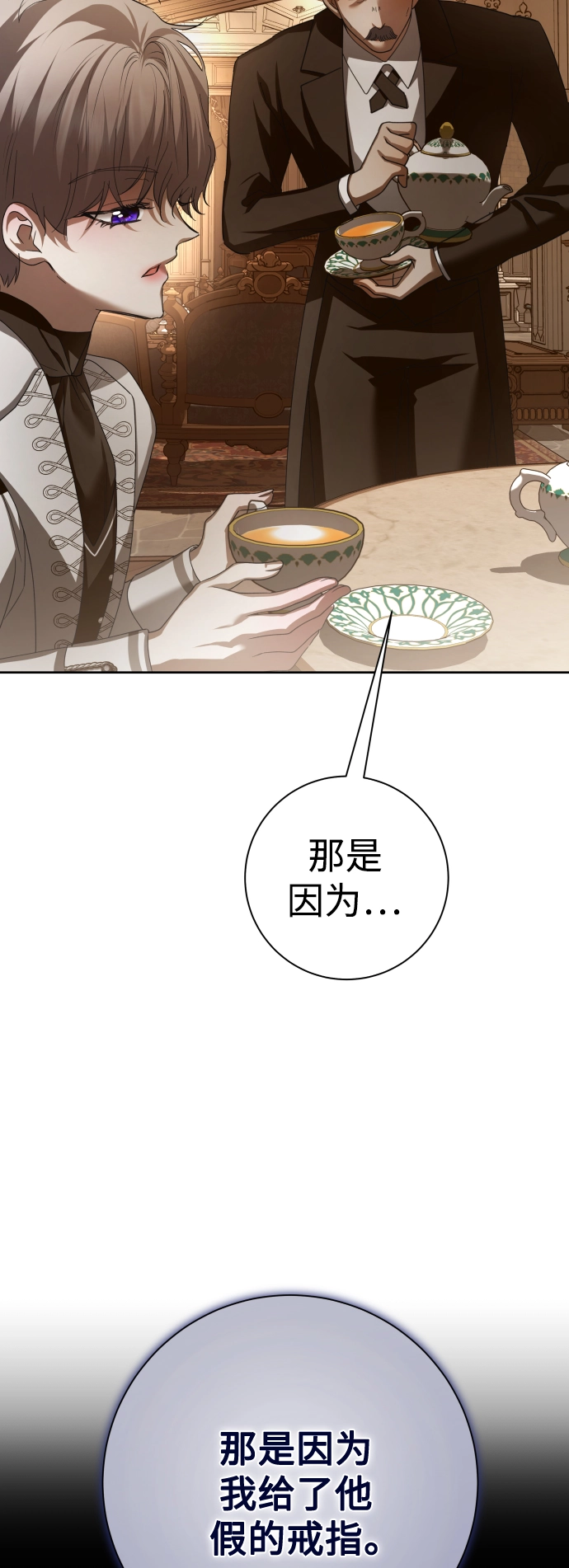 [第139话] 一切只因我爱你 第5页