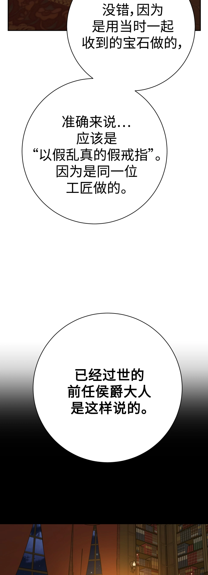 [第139话] 一切只因我爱你 第9页