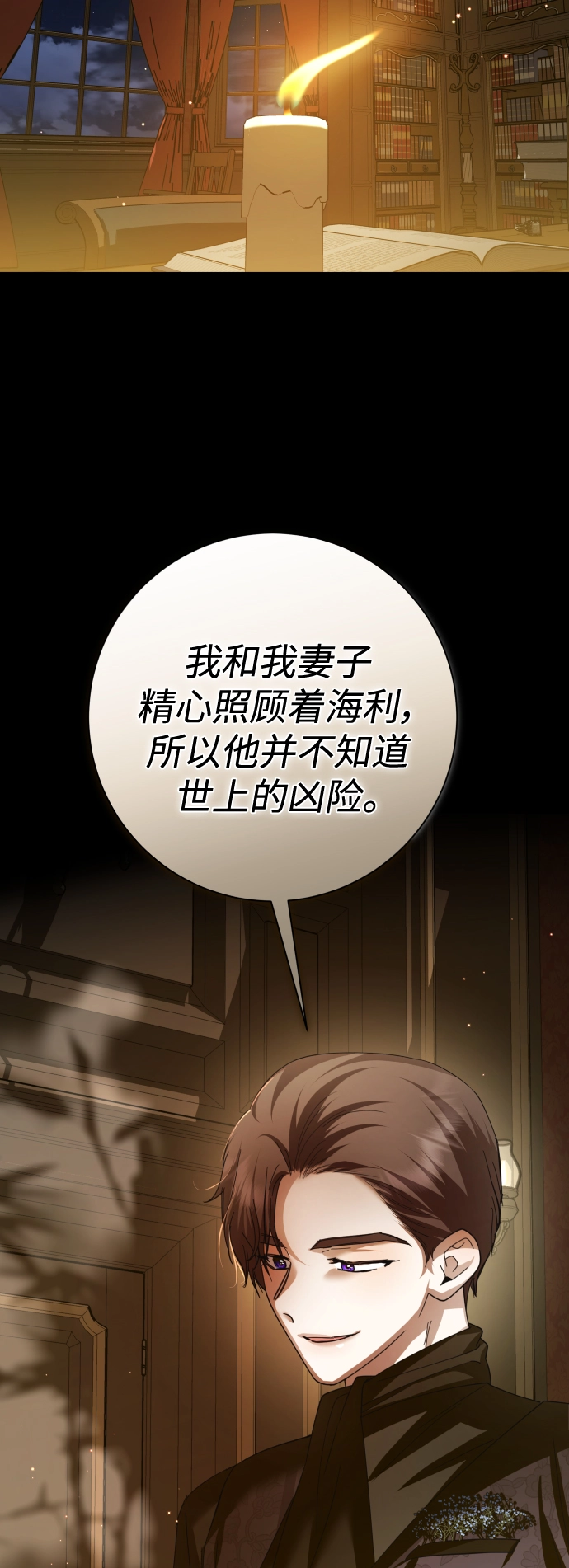 [第139话] 一切只因我爱你 第10页