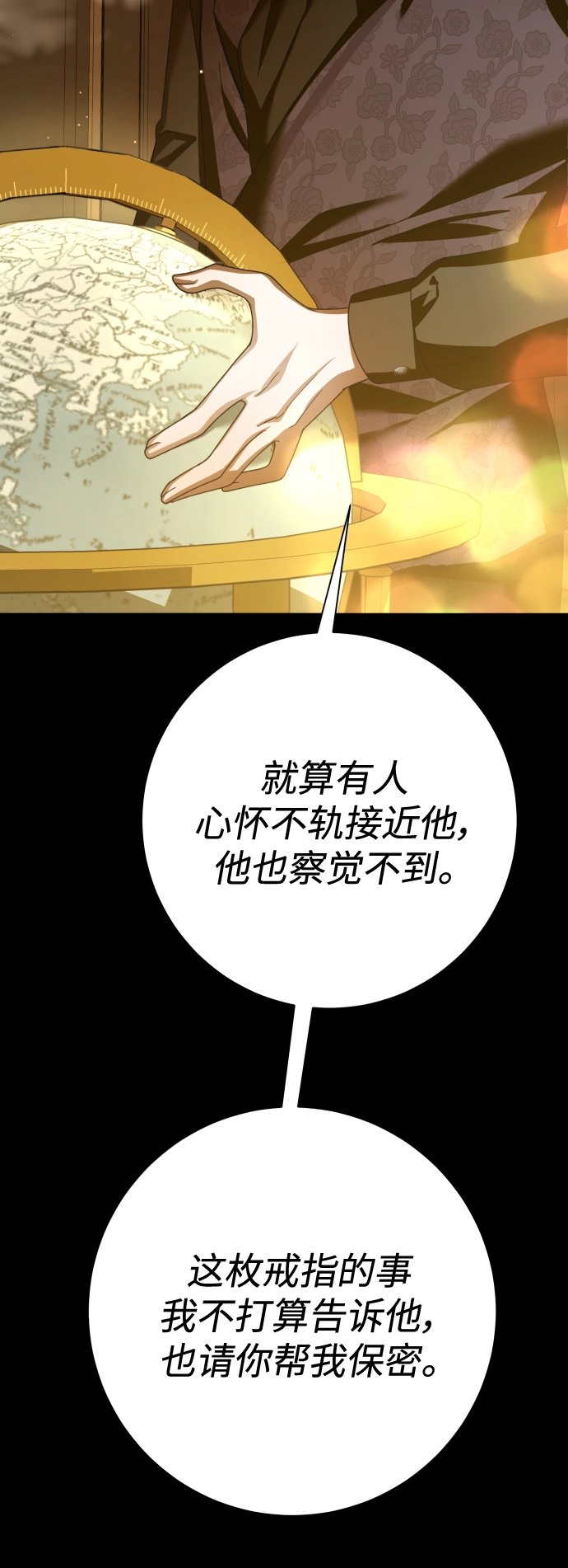[第139话] 一切只因我爱你 第11页