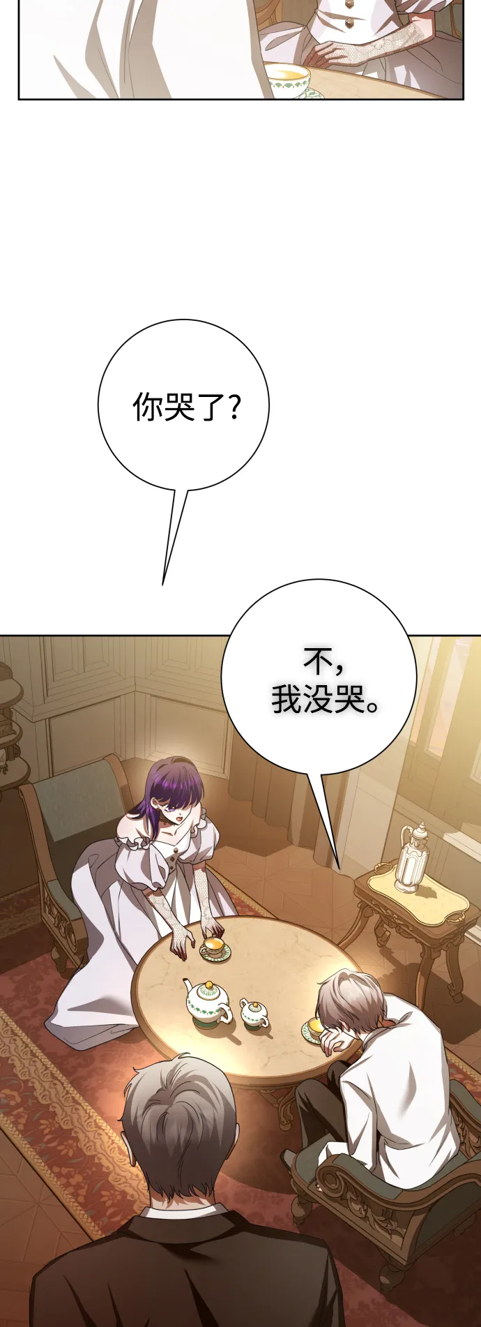 [第139话] 一切只因我爱你 第13页