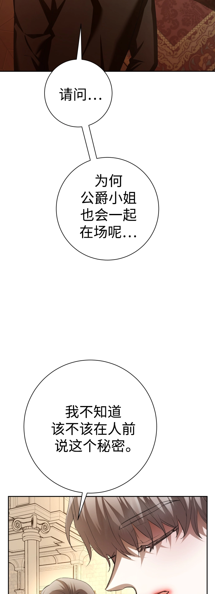 [第139话] 一切只因我爱你 第14页