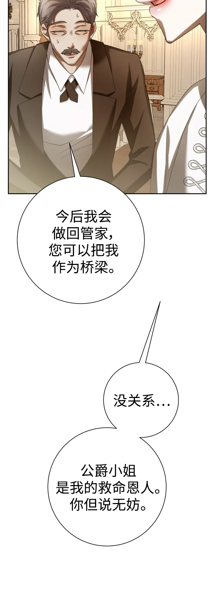 [第139话] 一切只因我爱你 第15页