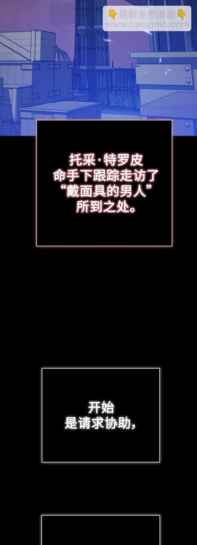 [第139话] 一切只因我爱你 第21页