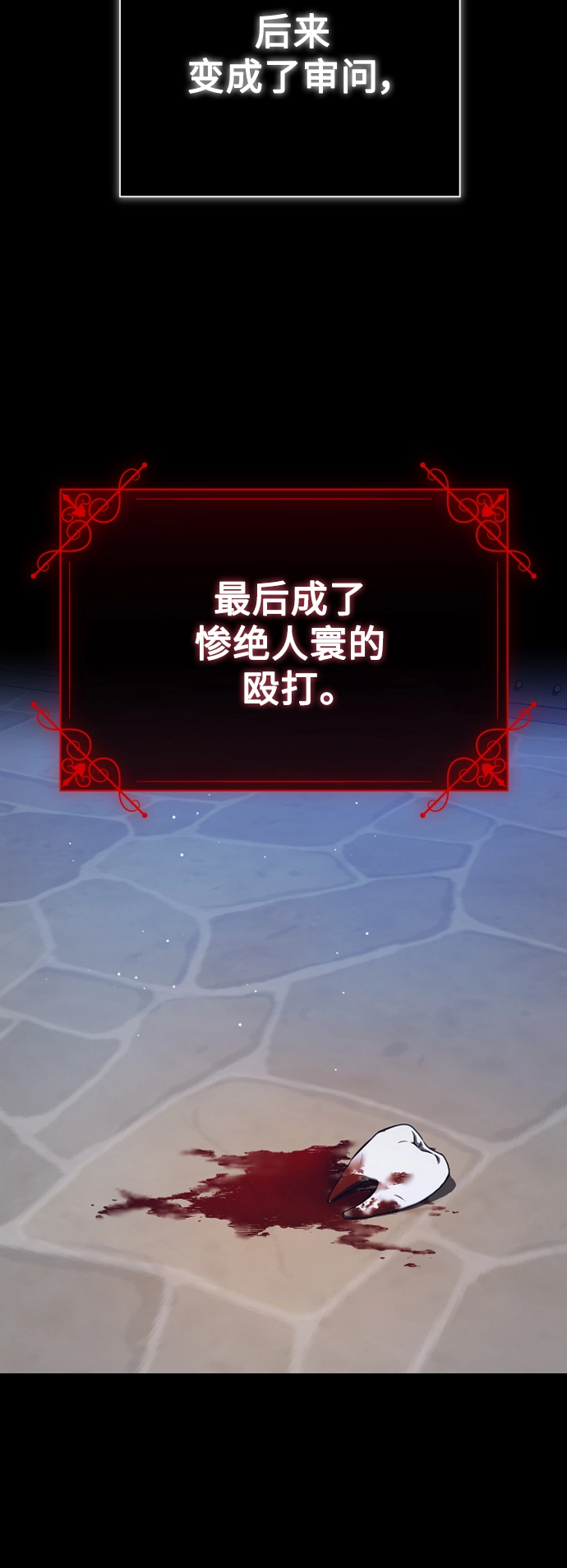 [第139话] 一切只因我爱你 第22页