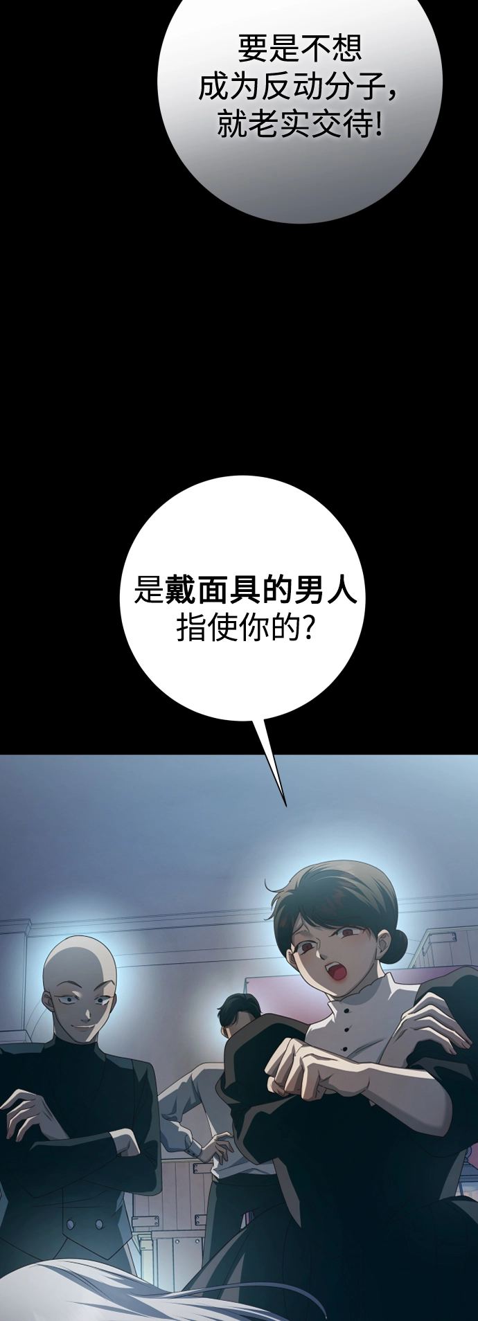 [第139话] 一切只因我爱你 第24页