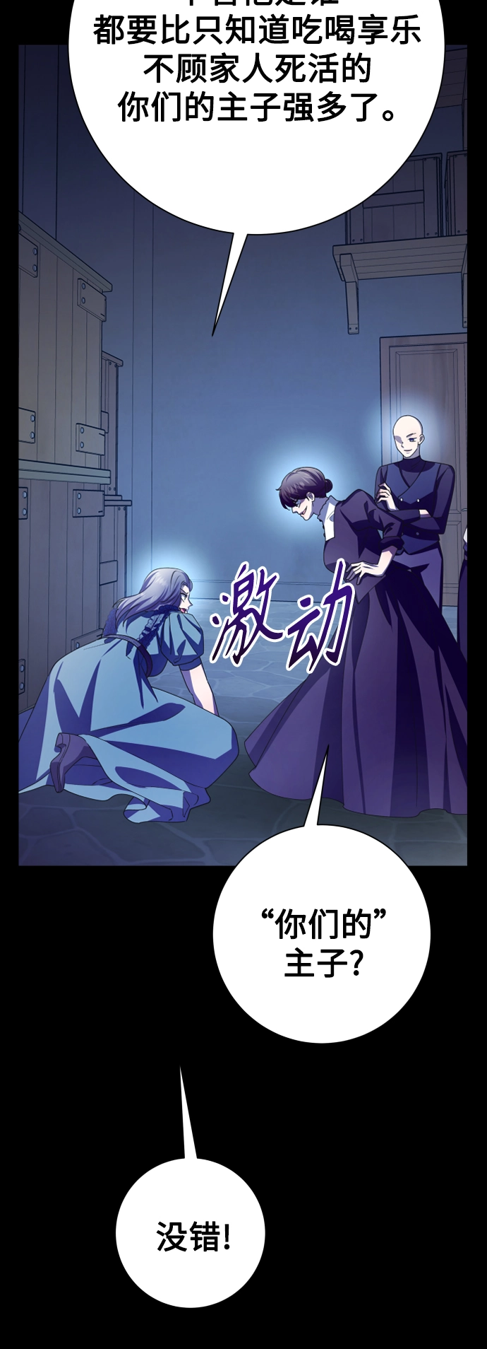 [第139话] 一切只因我爱你 第27页