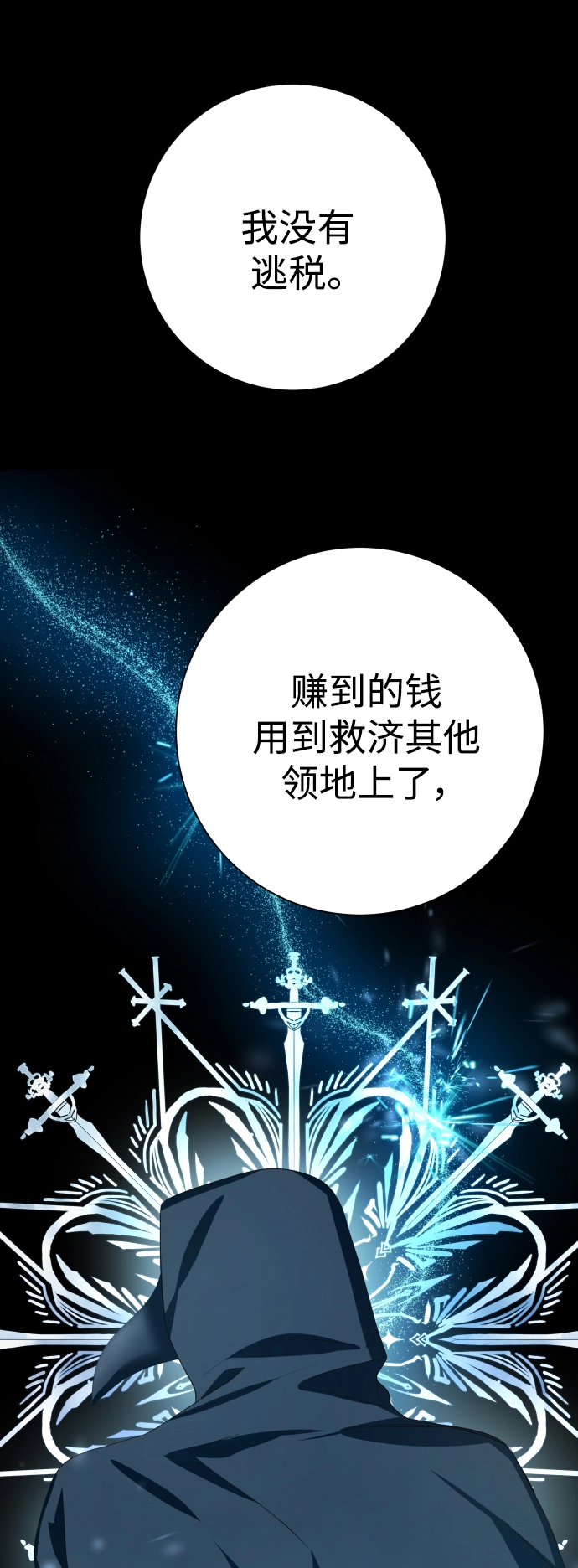 [第139话] 一切只因我爱你 第28页