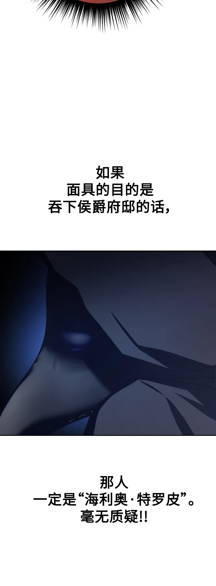 [第139话] 一切只因我爱你 第34页