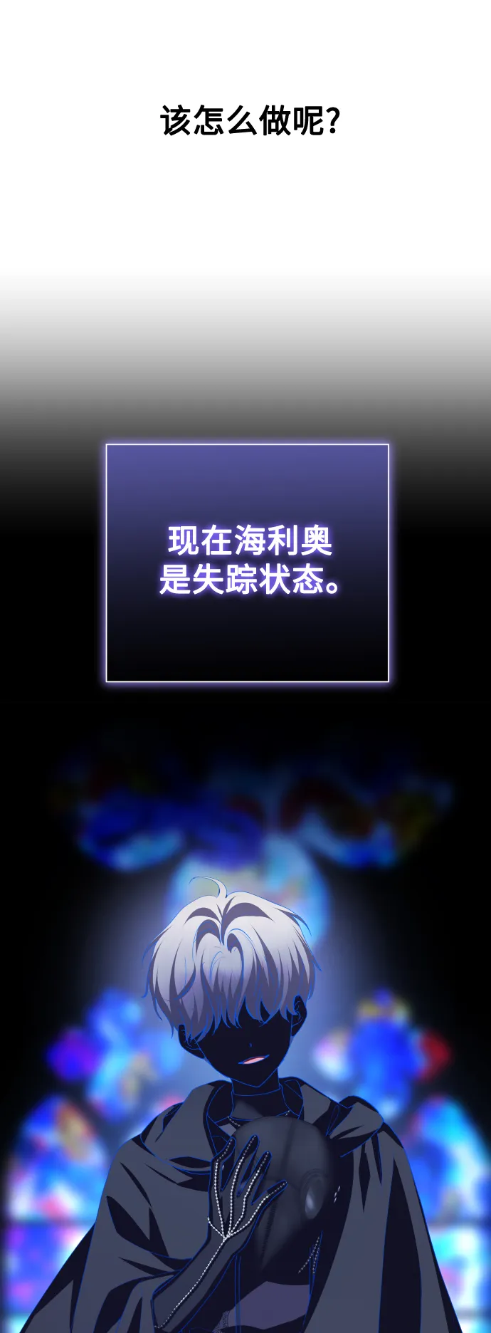 [第139话] 一切只因我爱你 第36页