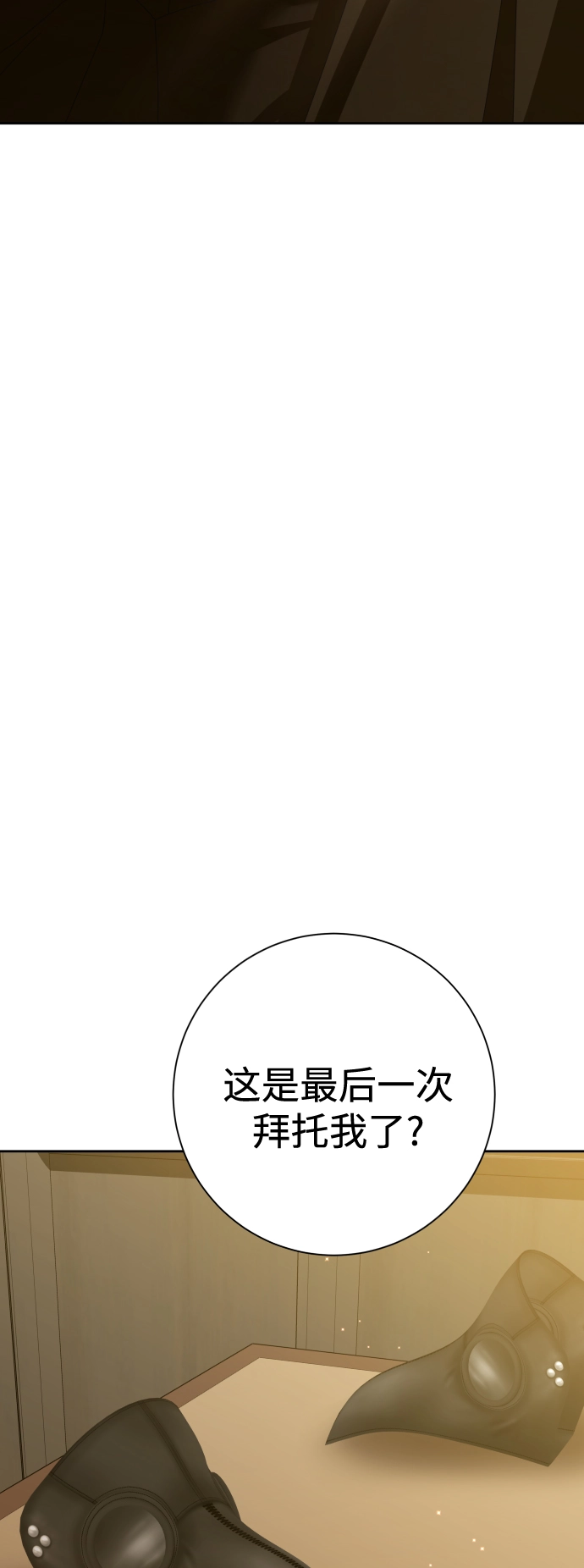 [第139话] 一切只因我爱你 第47页