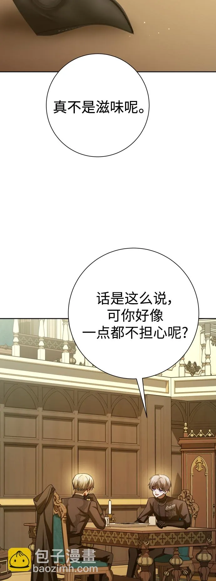 [第139话] 一切只因我爱你 第48页