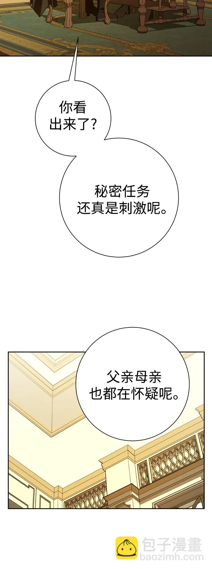 [第139话] 一切只因我爱你 第49页