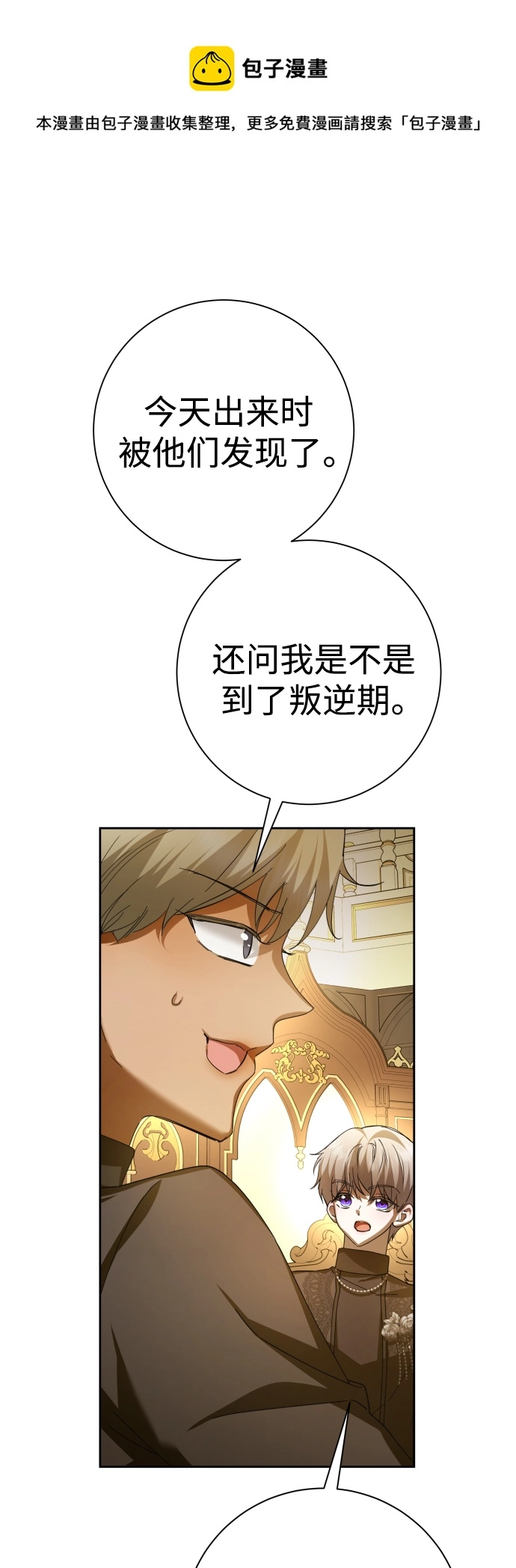 [第139话] 一切只因我爱你 第50页