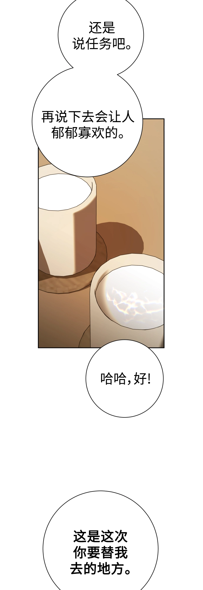 [第139话] 一切只因我爱你 第56页