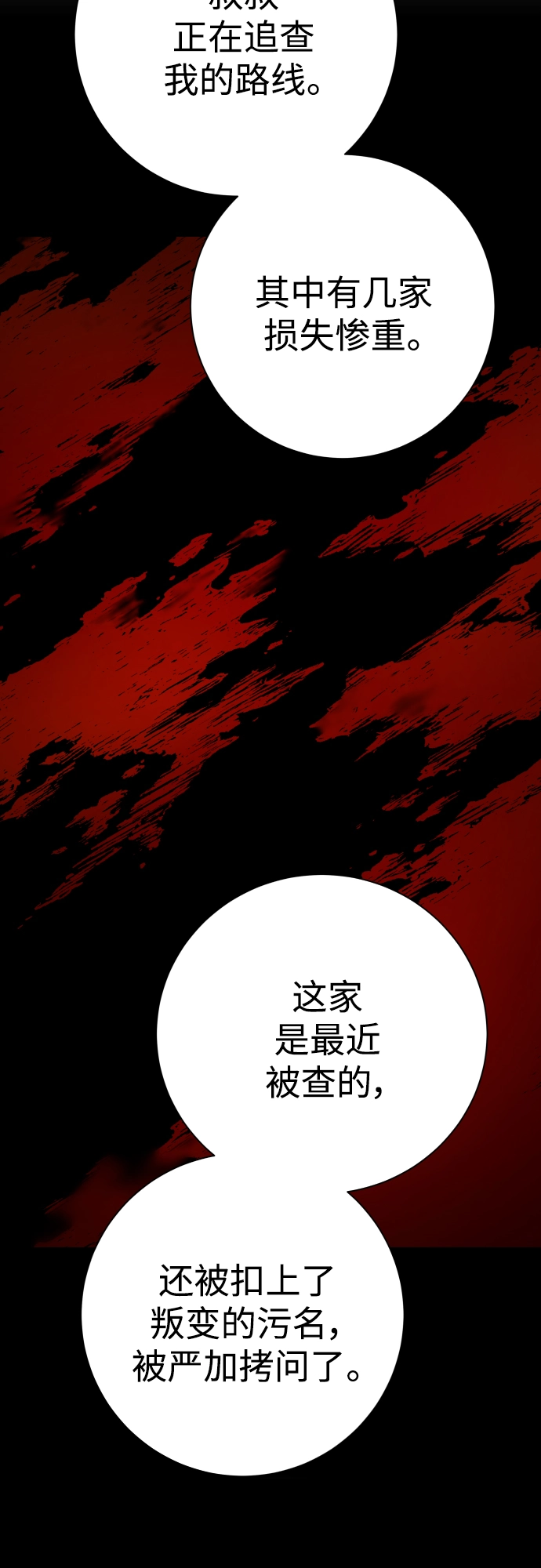 [第139话] 一切只因我爱你 第58页