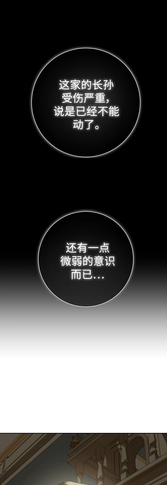 [第139话] 一切只因我爱你 第59页