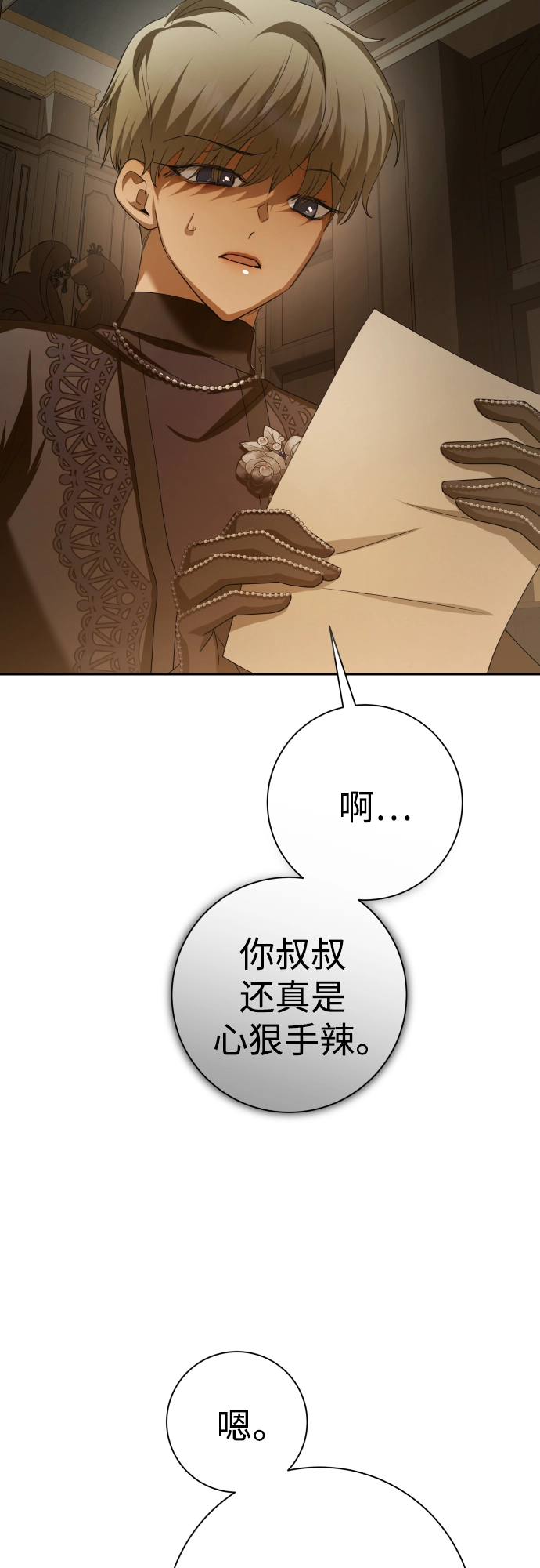 [第139话] 一切只因我爱你 第60页