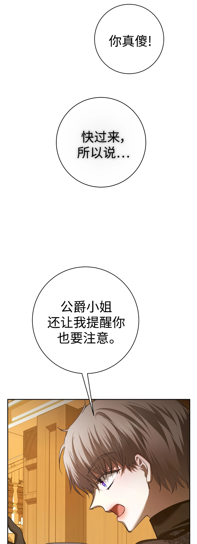 [第139话] 一切只因我爱你 第63页