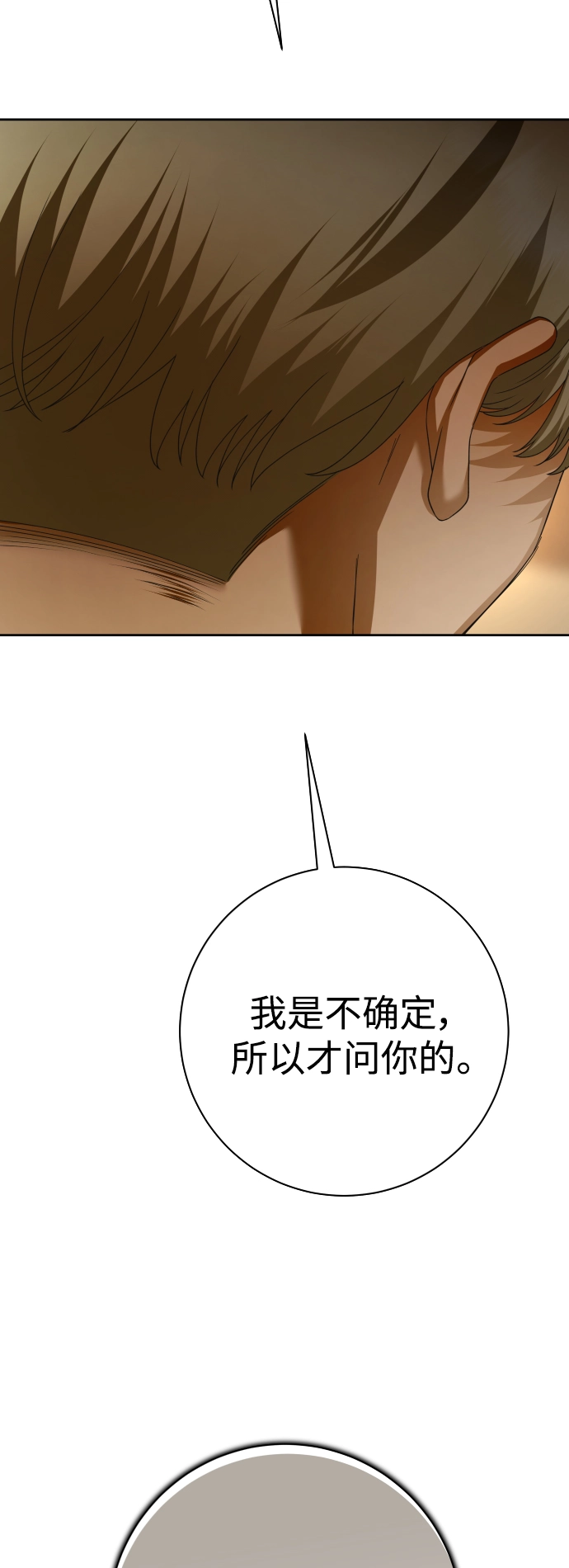 [第139话] 一切只因我爱你 第65页