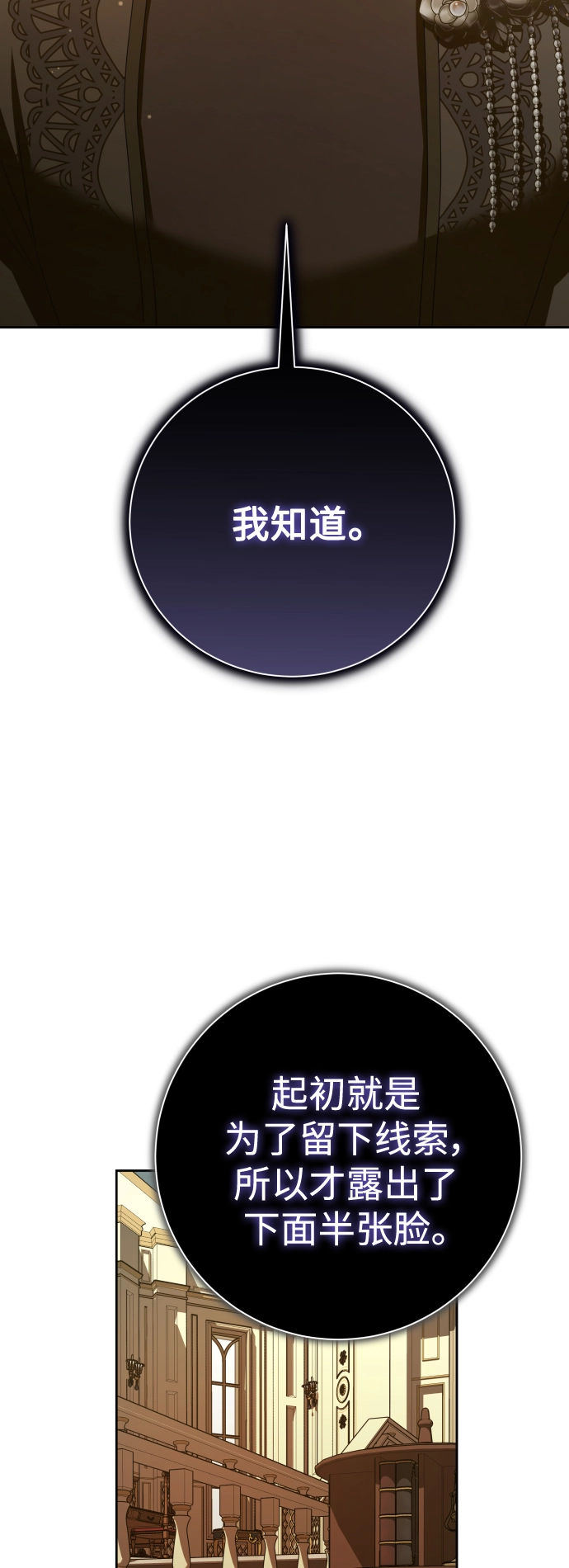 [第139话] 一切只因我爱你 第70页