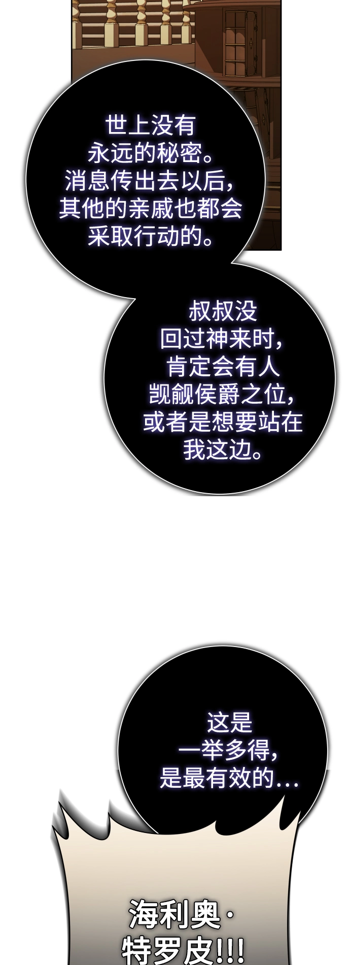 [第139话] 一切只因我爱你 第71页