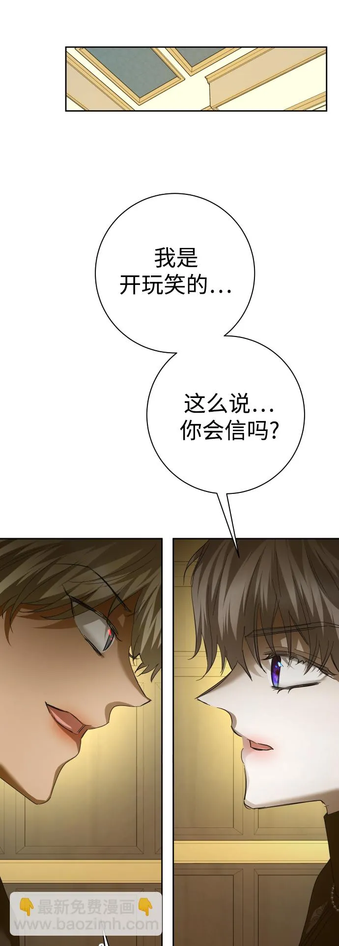 [第139话] 一切只因我爱你 第74页