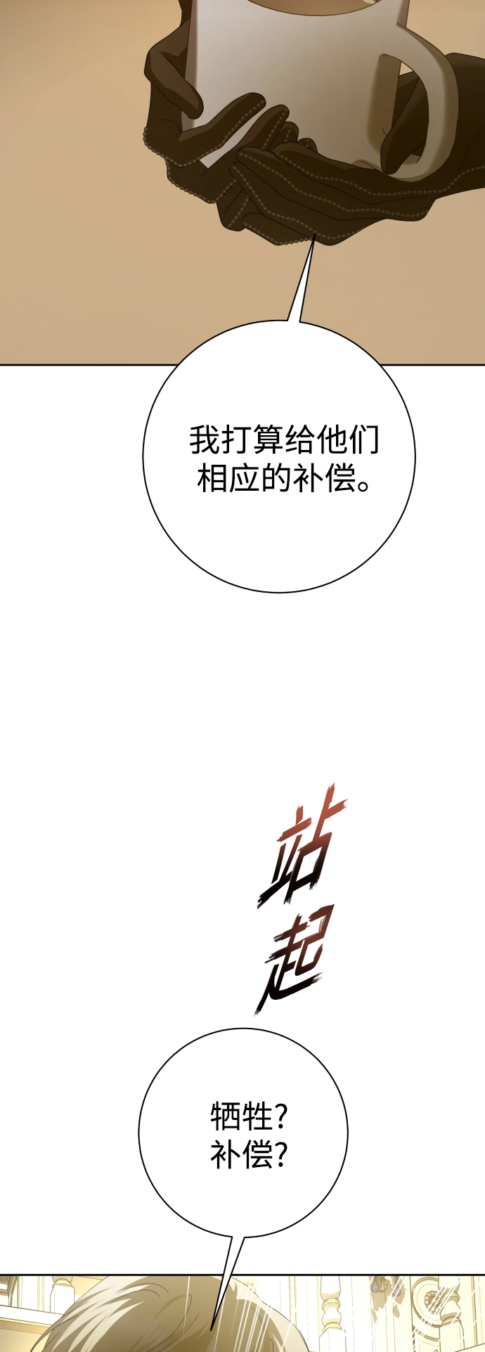 [第139话] 一切只因我爱你 第76页