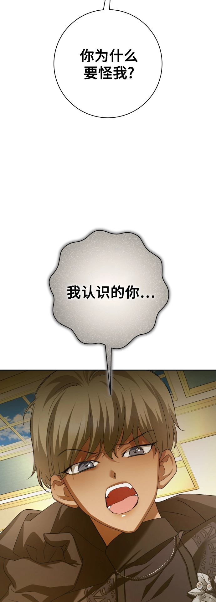 [第139话] 一切只因我爱你 第79页