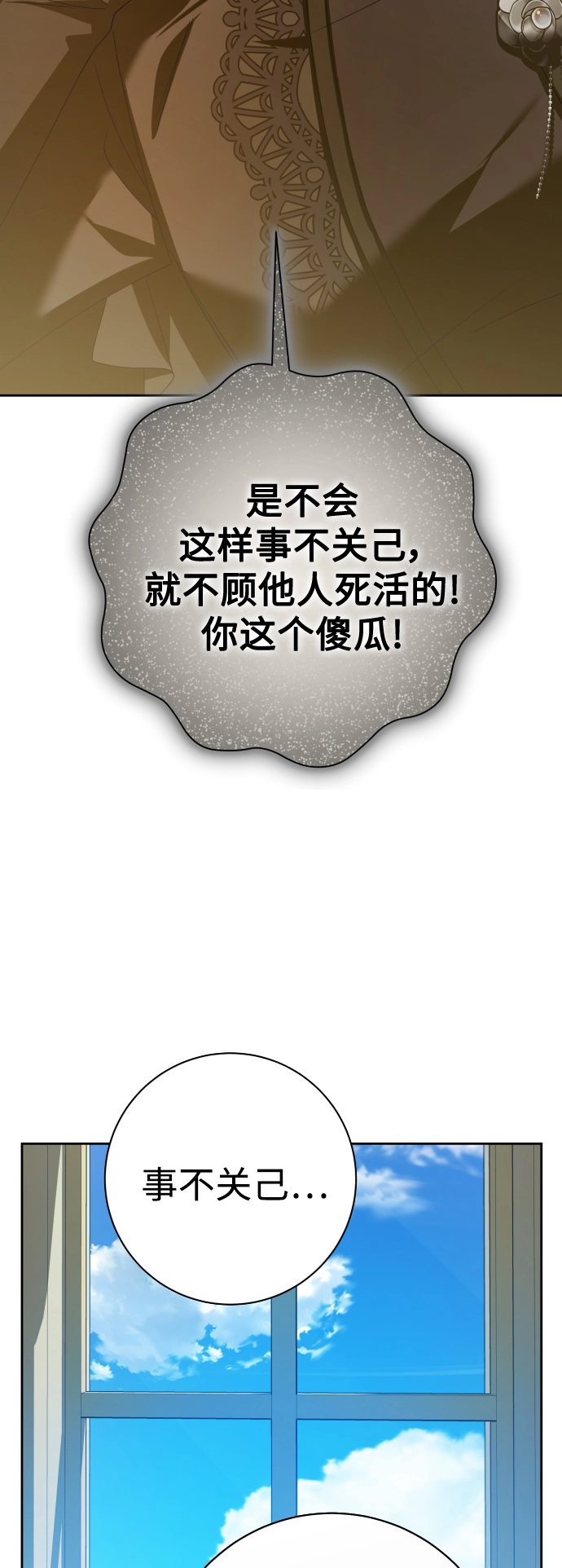 [第139话] 一切只因我爱你 第80页
