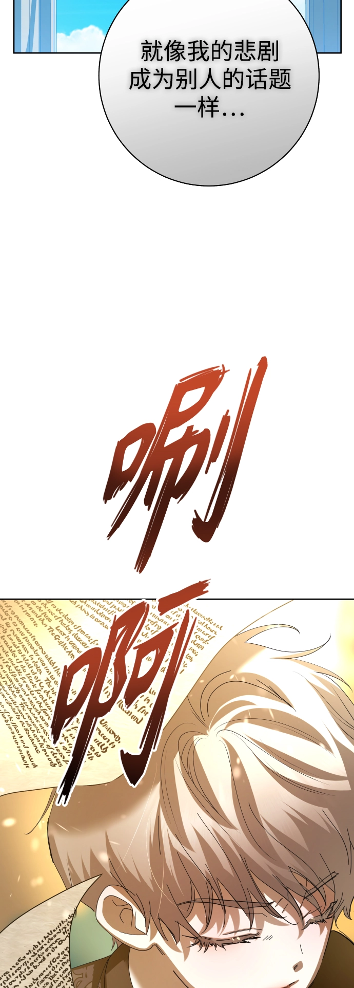 [第139话] 一切只因我爱你 第81页